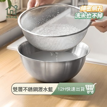 【加大27cm】不鏽鋼瀝水籃 洗菜籃 洗米器 洗米瀝水籃 瀝水洗菜籃 果蔬瀝水籃 多功能瀝水籃 濾水籃 淘米神器 淘淘屋
