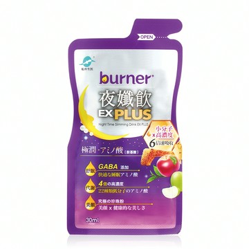 【加價購】船井®burner®倍熱®夜孅飲EX PLUS (單包)