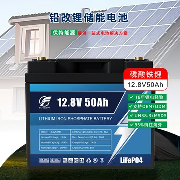 電池 鋰電池12V24V50Ah磷酸鐵鋰電池太陽能房車光伏發電儲能鉛改鋰房車電源