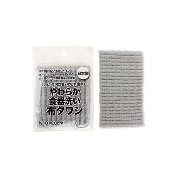 日本製 立體網眼洗碗專用布