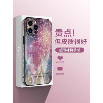 日本SK潮牌年味煙花適用iPhone15Pro手機殼新款蘋果15promax創意皮紋14Pro鏡頭高級感13全包個性12情侶mini