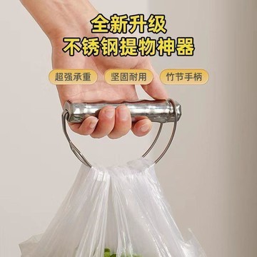 桃園推薦🌹不鏽鋼提菜器拎買菜塑料袋提手袋子橢圓拎東西重物提物防勒手神器NYP