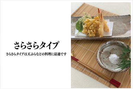 唐津 一の塩 1kg×2袋 (さらさら・しっとり) 調味料 料理 しお ソルト