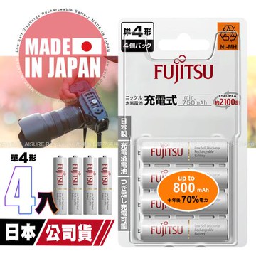 日本製 Fujitsu富士通 4號AAA低自放電750mAh充電電池HR-4UTC (4號4入)