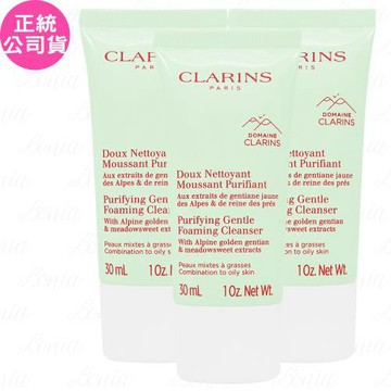 CLARINS 克蘭詩 阿爾卑斯純淨潔顏乳_淨化 升級版(30ml)*3(公司貨)