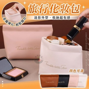【💄隱形收納美學💖】口紅包 衛生棉收納包 小收納包 小化妝包 彈片收納包