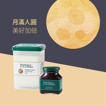 中秋節快樂!【馬修嚴選】原味優格分享號K+(1入) &季節果漿(1入，口味隨機)