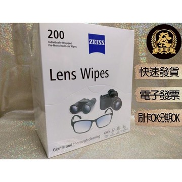 Zeiss 蔡司 鏡面拭鏡紙 200張【揪發購】Zeiss Lens Wipes 蔡司濕式鏡面拭鏡紙 濕式 拭鏡紙