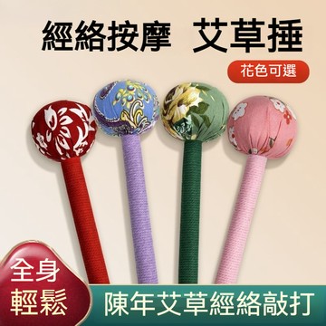 台湾出貨 按摩槌 按摩棍 按摩經絡 按摩錘 經絡拍打棒 搥背 按摩槌棒拍打棒 按摩工具 按摩捶 按摩捶打棒