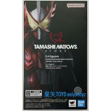 星矢TOY SHF 假面騎士聖刃 勇者之龍 BRAVE DRAGON Metallic Color Edition