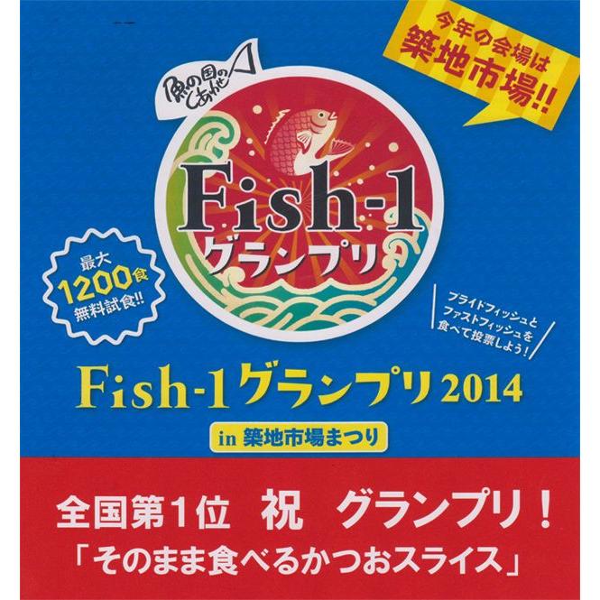 丸俊 そのまま食べるかつおスライス 60g×2袋 おつまみ かつおスライス 味付き 国産 鹿児島枕崎産かつお節使用