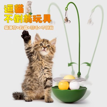 貓咪玩具 逗貓棒 不倒翁玩具 貓咪玩具 貓咪解悶玩具 貓咪自嗨玩具 寵物互動玩具 逗貓神器 耐啃咬 寵物玩具 寵物用品