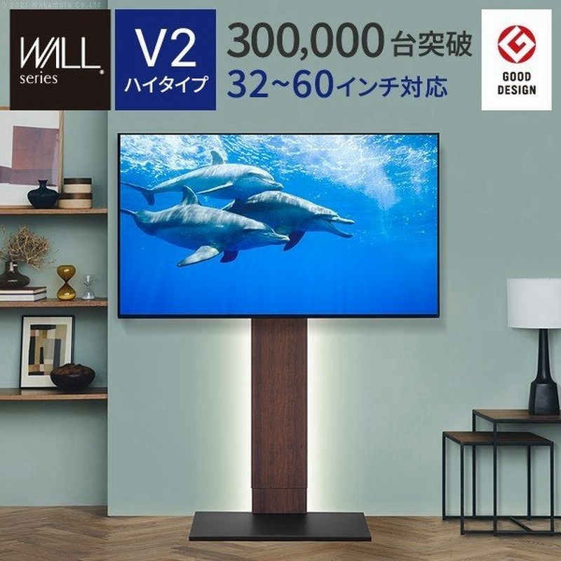 テレビスタンド おしゃれ 壁寄せテレビ台 ハイタイプ 32インチ 40インチ 43インチ 45インチ 50インチ 55インチ 60インチ 通販 Lineポイント最大get Lineショッピング