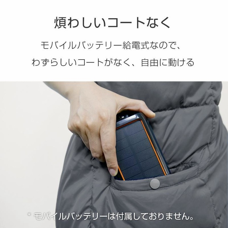 モバイルバッテリー付き USB電気毛布 5WAY利用