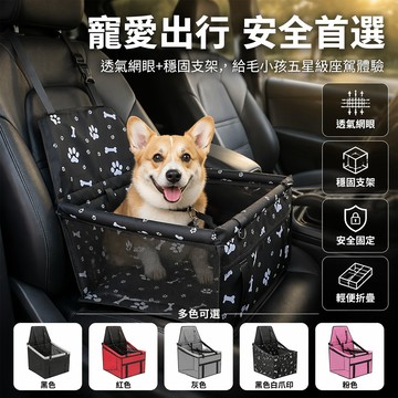 【台灣出貨】 寵物車載墊 狗狗貓咪安全座包 後座專用外出墊 防髒防水汽車椅套 加強PVC材質 透氣舒適狗窩床