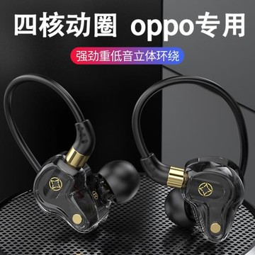 有線耳機通用oppo reno14/13/11/12/k12K11K10/A2A3A1/FindX8X7X6