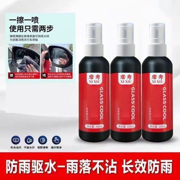 ✨免運 撥水劑 玻璃鍍膜 防潑水 防霧 防霧劑 納米車用防雨去油膜後視鏡汽車玻璃噴霧高清雨天防霧劑防雨去油膜 EPOD