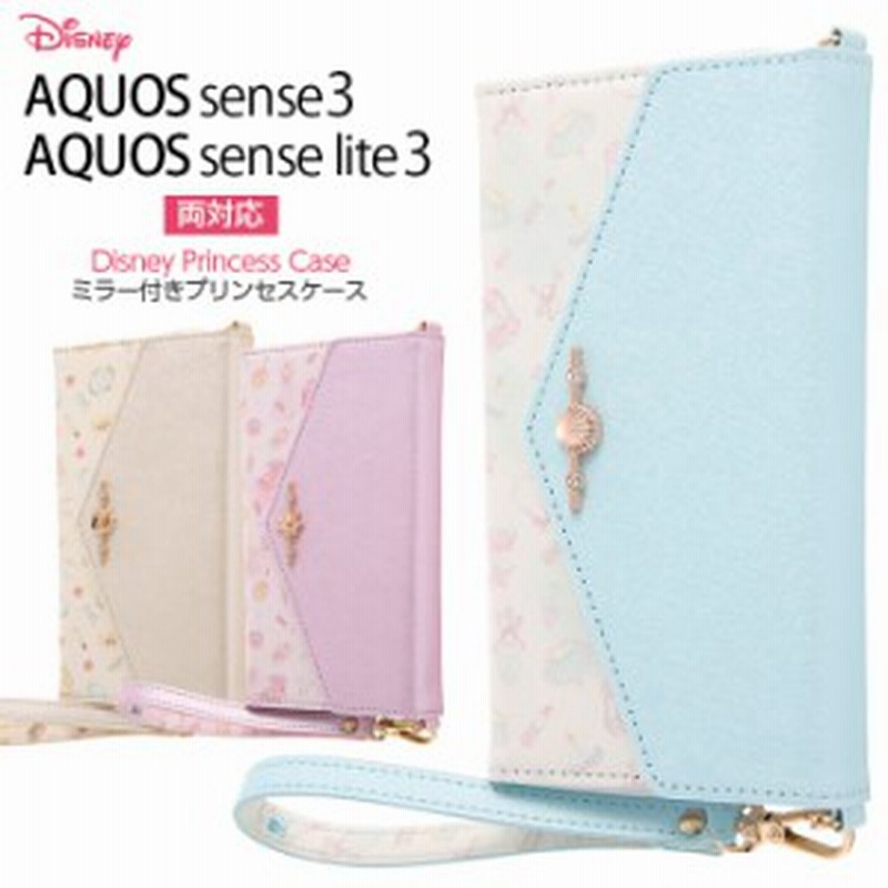 Aquos Sense3 Sense3 Lite ケース ディズニー プリンセス 手帳型レザーケース Collet チャーム ストラップ付き アリエル ベル ラプ 通販 Lineポイント最大1 0 Get Lineショッピング