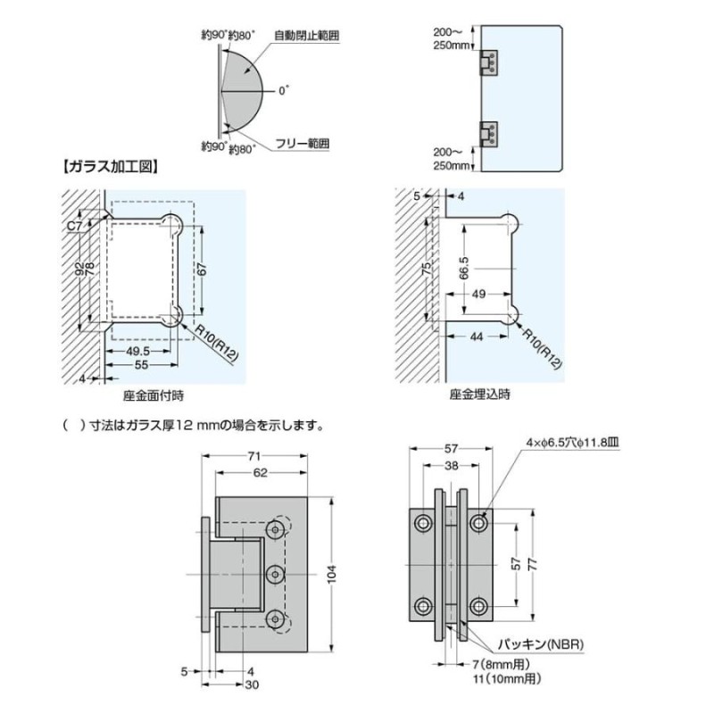 chetumaxsales.com - 硝子蝶番 789B-8 価格比較