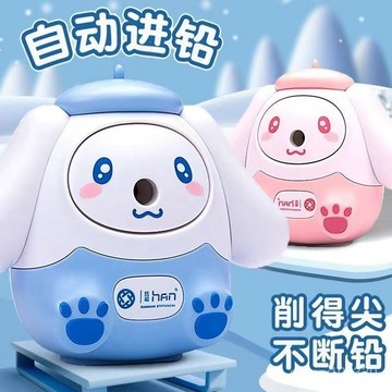 【臺灣-出貨】新款三麗鷗庫洛米削鉛筆器削筆機自動進鉛捲筆刀鉛筆幼兒園專用刀 BRZX