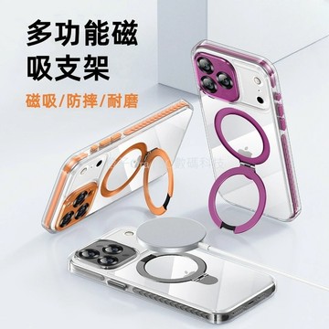 一體鑲嵌式隱藏支架 磁吸無線充 防摔殼 手機殼 適用 iPhone 17 16 15 14 13 12 Pro Max