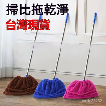 臺灣🚍8H出🉑懶人掃把套布抹布掃地笤帚掃帚套家用拖把一拖凈幹濕兩用吸水神器 珊瑚絨掃把套 懶人除塵掃把套 珊瑚絨拖布套