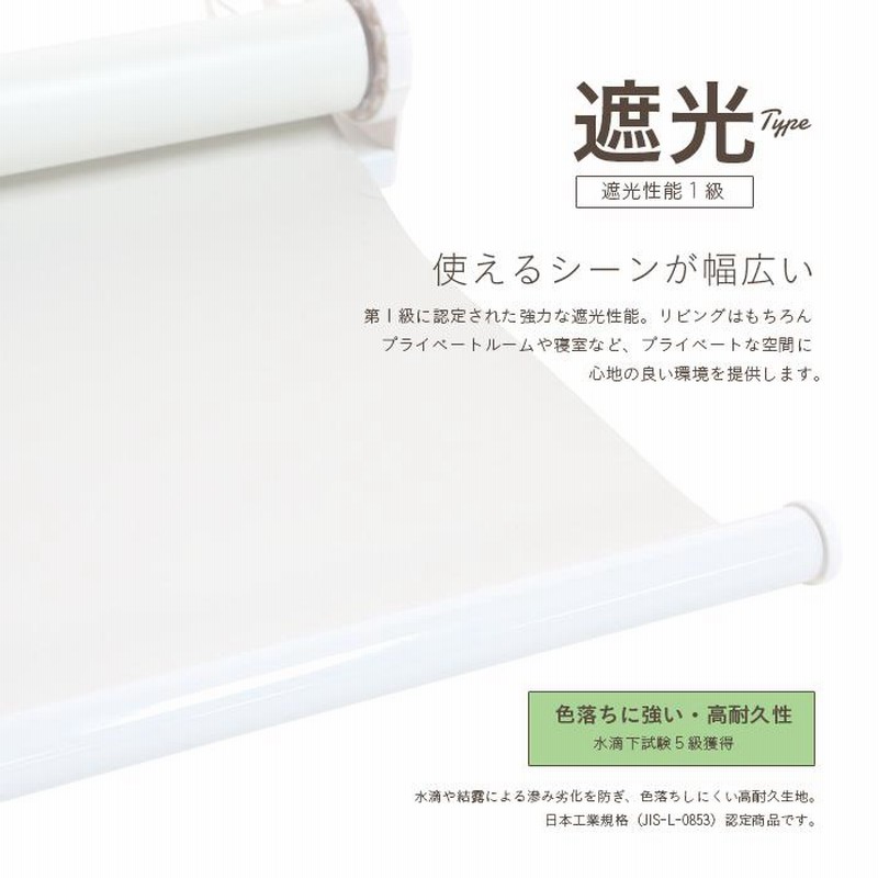 遮光率99.99％ 遮光ロールスクリーン【幅130cm】カフェ色 [RK-130-IV] SIS ブラインド カーテン 窓 遮光 太陽光 日光 無地  通販 LINEポイント最大0.5%GET LINEショッピング