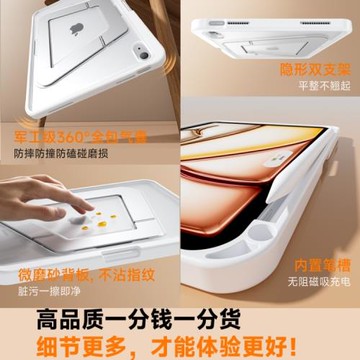 ifacemall支點適用蘋果iPad保護殼Pro11平板套air7帶筆槽mini6輕薄第10代十9支架13寸8亞克力全包磨砂防彎摔