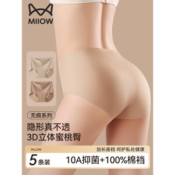 貓人粉底液內褲2025新薄款隱形瑜伽健身運動無痕冰絲不夾臀三角褲