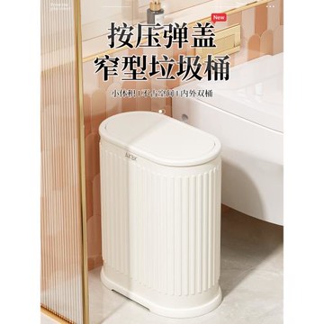 垃圾桶家用按壓式大容量衛生間廁所2024新款客廳帶蓋夾縫不銹鋼