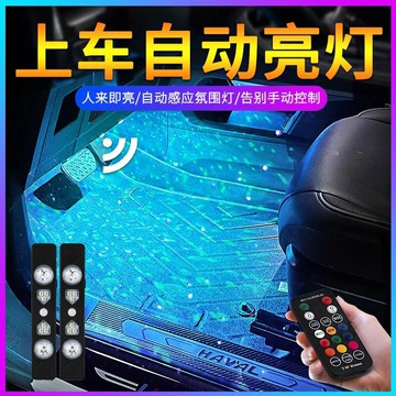 【無線免接線】車載氛圍燈 汽車氛圍燈 腳窩燈 車內改裝燈 智能感應 七彩漸變 隨音樂律動 無損安裝 提升車內氛圍