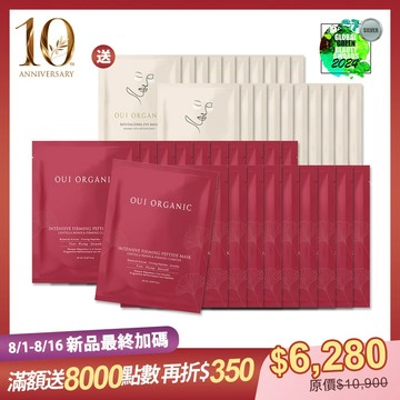 【10週年生日加碼限定組】買20送20-極效緊緻胜肽面膜20入組【贈眼膜x20(效期2027.08)】