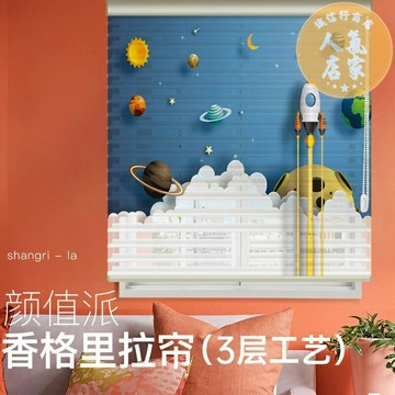 遮光窗簾 百葉窗簾 隔間簾 兒童衛生間拉卷式廚房浴室香格里拉窗簾柔紗簾百葉窗簾卷簾遮光
