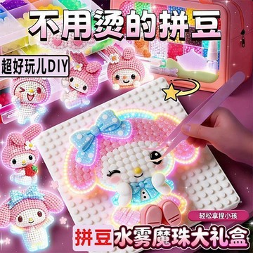 優選✨臺灣直出🛒新款夜光水霧魔珠 DIY手作材料包 魔法水珠套組 噴水定型創意手工創作 禮物首選 完整配件素材組