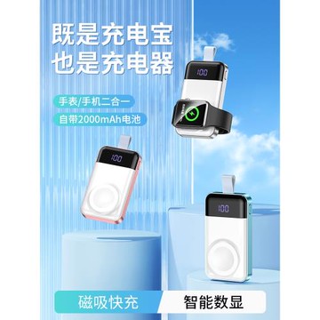 適用蘋果手表充電器便攜iwatchs8ultra底座apple充電線s7/6/5/4/3磁吸無線移動電源se快充電寶二合一華強北