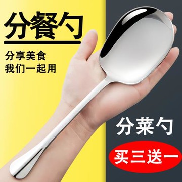 304不銹鋼分菜勺家用公用勺子長柄分餐勺大號飯勺打菜勺商用湯勺