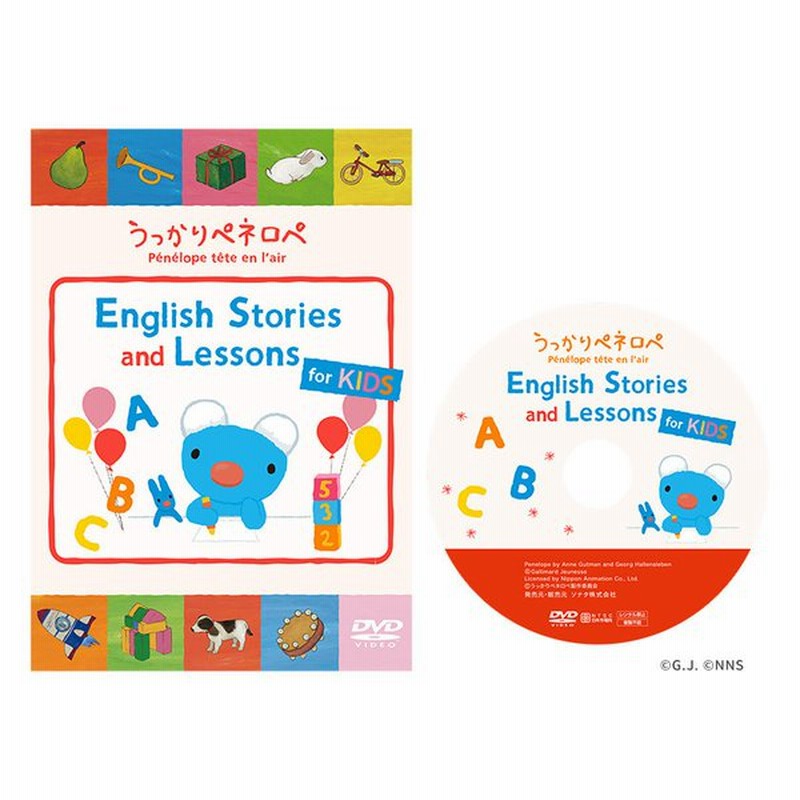 うっかりペネロペ English Stories And Lessons For Kids Dvd 幼児英語 幼児 子供 英語 教材 ペネロペ 英語教材 こども 英会話教材 知育 通販 Lineポイント最大get Lineショッピング