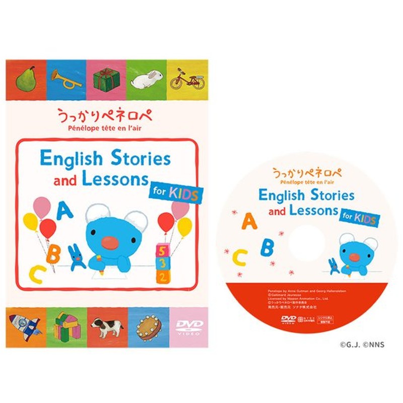 うっかりペネロペ English Stories And Lessons For Kids Dvd 幼児英語 幼児 子供 英語 教材 ペネロペ 英語教材 こども 英会話教材 知育 通販 Lineポイント最大get Lineショッピング