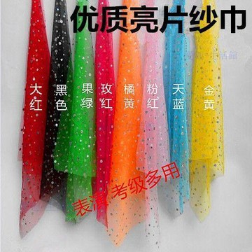 【臺灣-出貨】舞蹈手絹手帕紗巾新疆舞肚皮舞頭紗膠州秧歌絲巾兒童成人亮片紗巾06i9