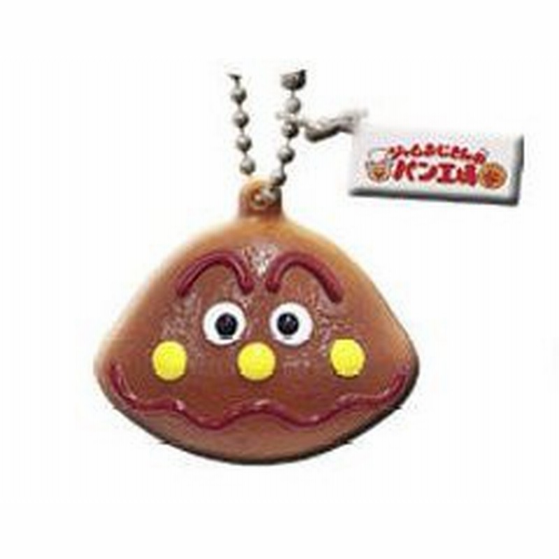 アンパンマン 限定 パンマスコット カレーパンマン 通販 Lineポイント最大1 0 Get Lineショッピング