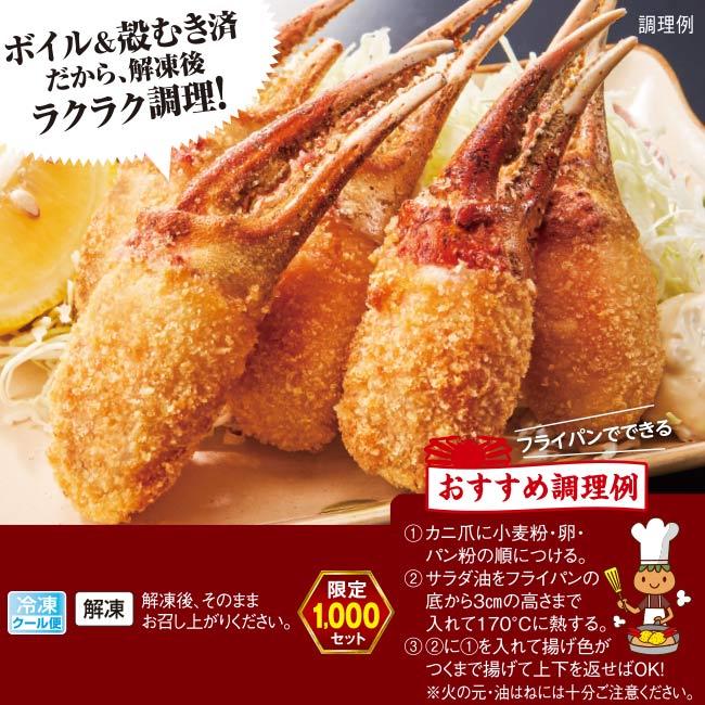 ボイル ズワイガニ 2本爪 ポーション 1kg ずわい ズワイ カニ かに 蟹 冷凍 ボイル ポーション 爪 カナダ産 ずわいがに ずわい蟹 ズワイガニ ズワイ蟹