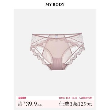 3件129|商場同款MYBODY內褲女性感舒適透氣防夾臀中低腰三角內褲