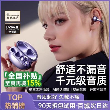 新品上市!!熱門爆品！！【德國進口】藍牙耳機耳裌式無線骨傳導不入耳2025新款官方正品掛