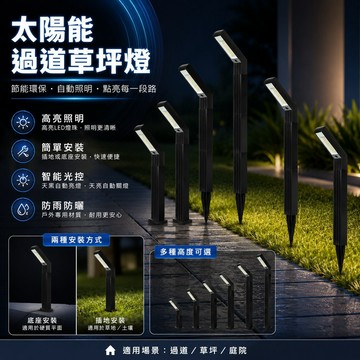 加高太陽能草坪燈💞三色調光 太陽能感應燈 庭院地插燈 太陽能過道燈 太陽能花園燈 太陽能路燈 園藝燈 戶外防水
