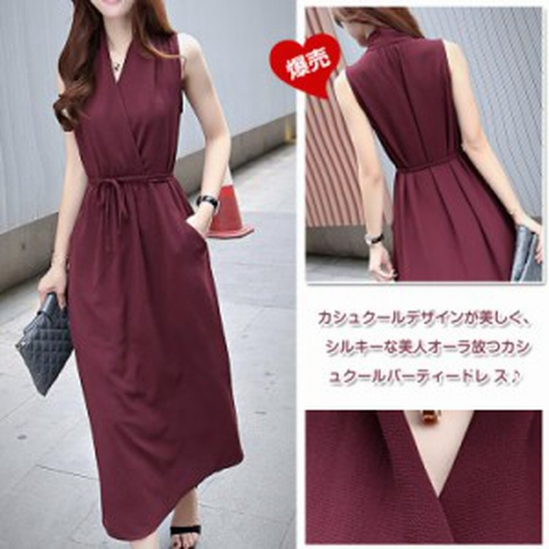 ノースリーブワンピース マキシ カシュクールワンピース ｖネック シフォンワンピ ナチュラ風ワンピース 袖なしワンピース 森ガー 通販 Lineポイント最大5 0 Get Lineショッピング