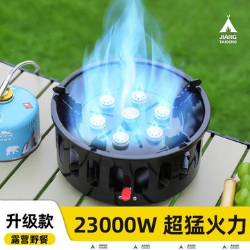 七星灶戶外可攜式猛火爐具炊具露營野外防風煤氣燃氣灶卡式爐爐子