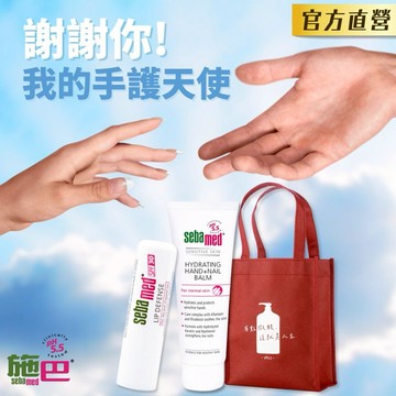 🙌謝謝你!我手護天使👼【施巴】潤手護甲修護霜75ml+嬰兒/潤澤/亮色護唇膏SPF30 4.8gx1｜手唇雙護・溫和滋潤隨身組