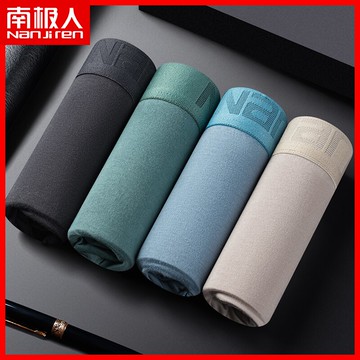 南極人內褲男士純棉抗菌透氣四角褲薄款平角褲男生大碼寬松褲衩YW