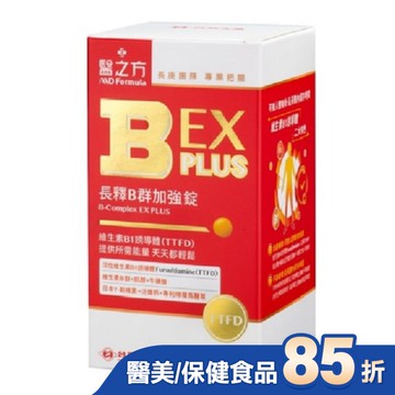 台塑生醫B群EX PLUS加強錠60錠