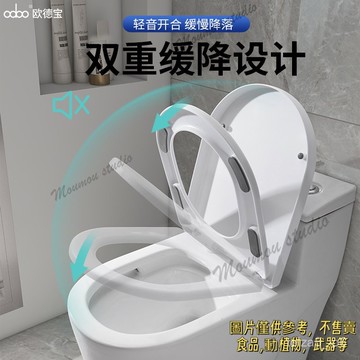 歐德寶馬桶蓋家用通用型加厚緩降蓋闆耐用壓配件蓋子通用馬桶蓋 通用馬桶蓋 緩降馬桶蓋 PP馬桶蓋加厚PP闆坐便蓋